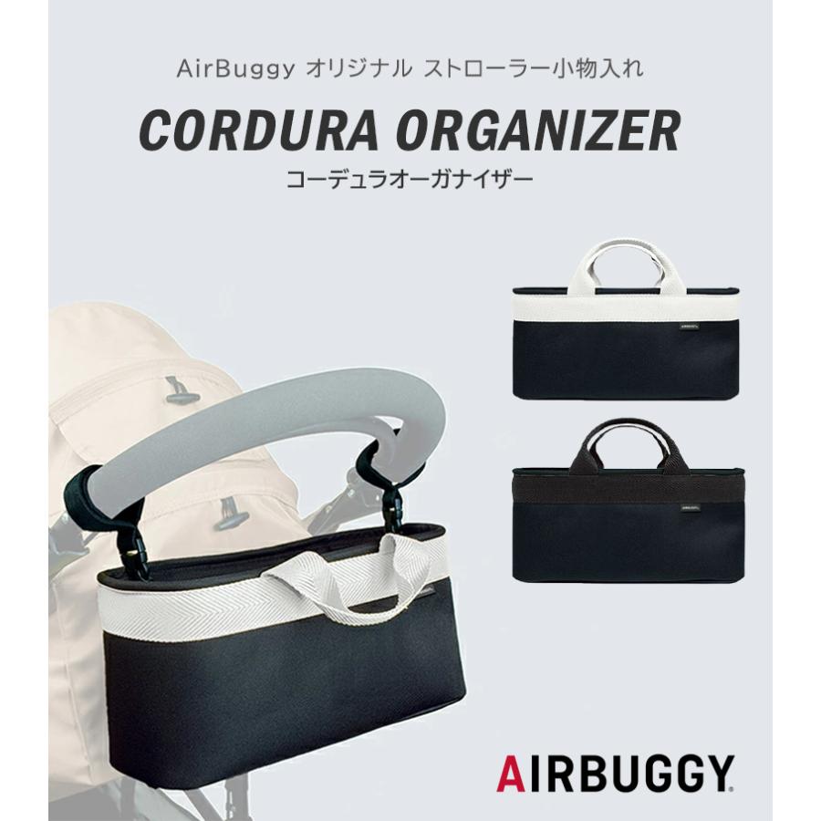 AIRBUGGY（エアバギー） エアーバギー ストローラーオーガナイザー