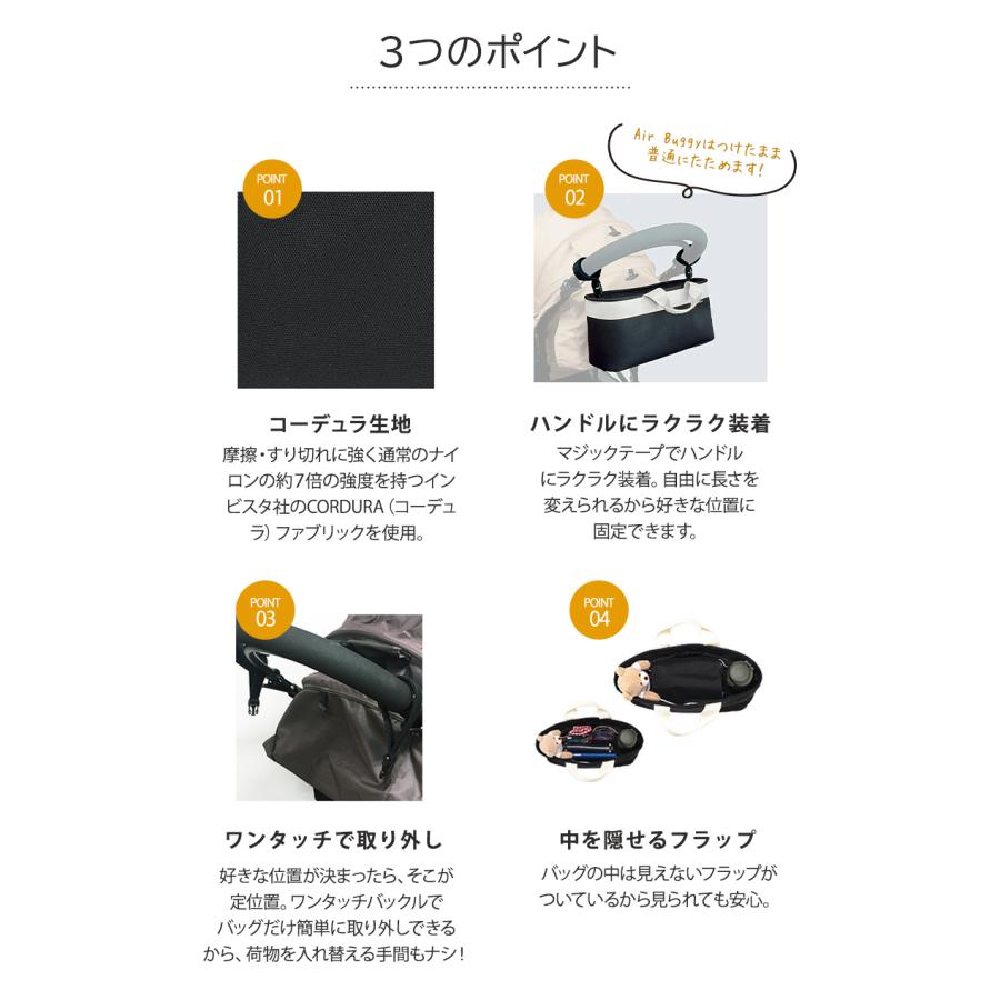 AIRBUGGY（エアバギー） エアーバギー ストローラーオーガナイザー