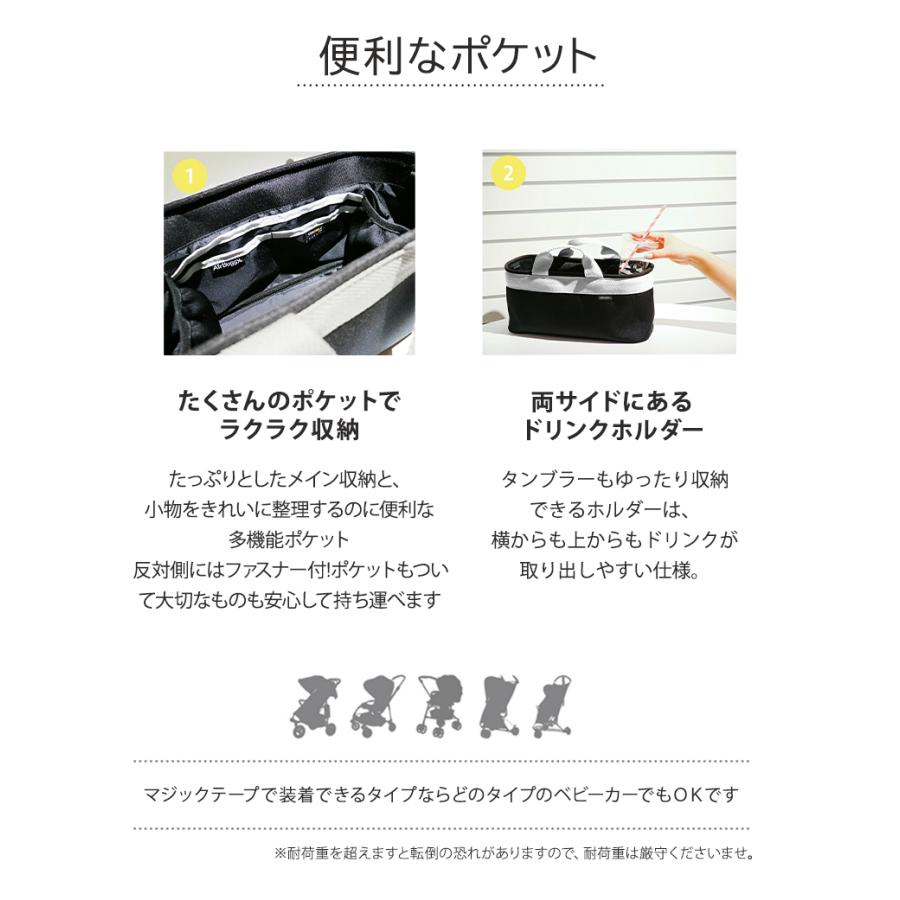 AIRBUGGY（エアバギー） エアーバギー ストローラーオーガナイザー