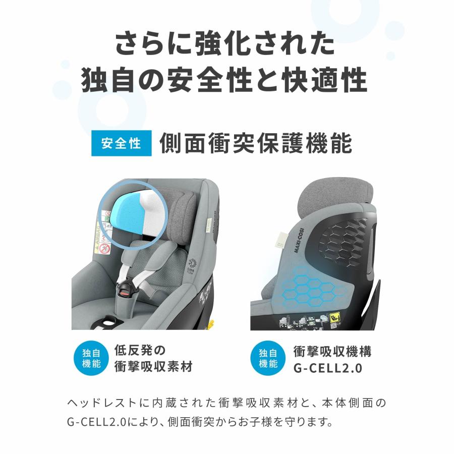 マキシコシ マイカ プロ エコ アイサイズ Maxi-Cosi MICA pro eco i-size 新生児から チャイルドシート ISOFIX_15