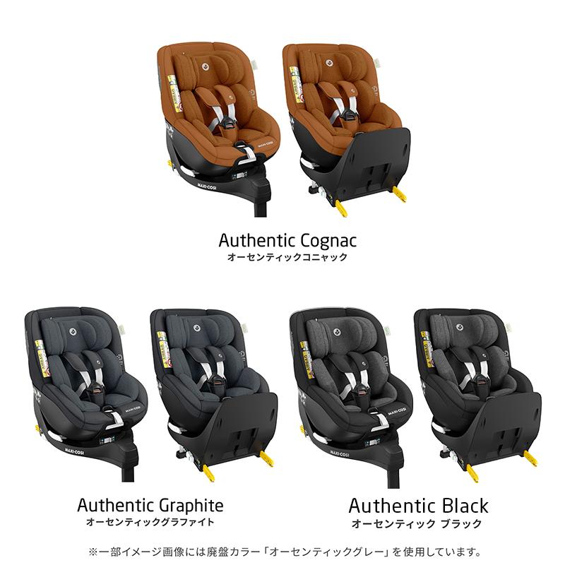 マキシコシ マイカ プロ エコ アイサイズ Maxi-Cosi MICA pro eco i-size 新生児から チャイルドシート ISOFIX_19