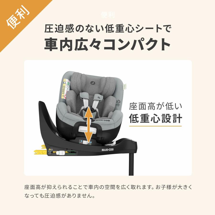 マキシコシ マイカ プロ エコ アイサイズ Maxi-Cosi MICA pro eco i-size 新生児から チャイルドシート ISOFIX_5