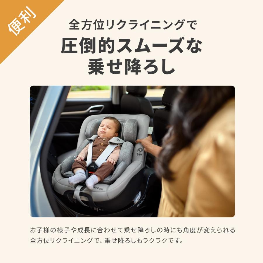 マキシコシ マイカ プロ エコ アイサイズ Maxi-Cosi MICA pro eco i-size 新生児から チャイルドシート ISOFIX_6