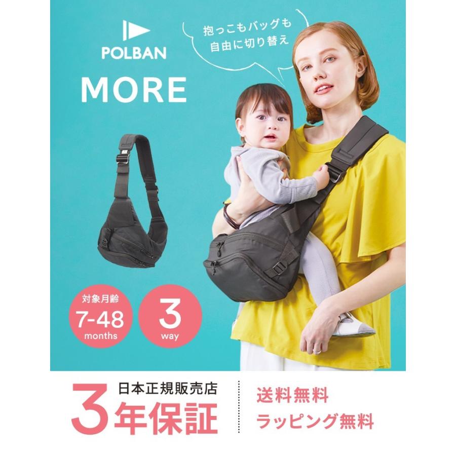 NEW ヒップシート ポルバン モア コーデュラナイロン ブラック POLBAN
