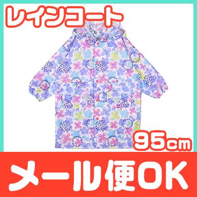 Petit Angelina レインコート 水彩フワラー ブルー 95cm ランドセル対応 キッズ 子供 レイングッズ 雨具 入園 入学準備 カッパ ユアーズアーミーワールド｜natural-living