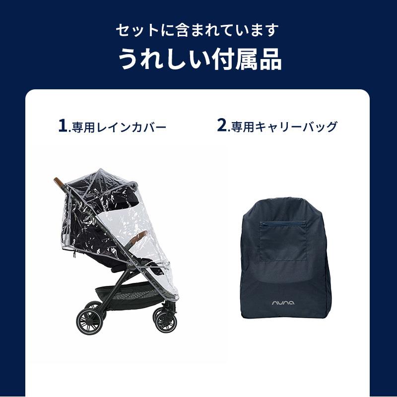 nuna ヌナ ベビーカー trvl トラベル パイン レインカバー＆キャリーバッグ付 カトージ トラベルシステム対応 軽量 新生児 正規品 1年間保証｜natural-living｜11