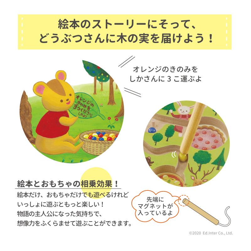 エドインター えほんトイっしょ ベリーくんのきのみやさん 2歳〜 知育