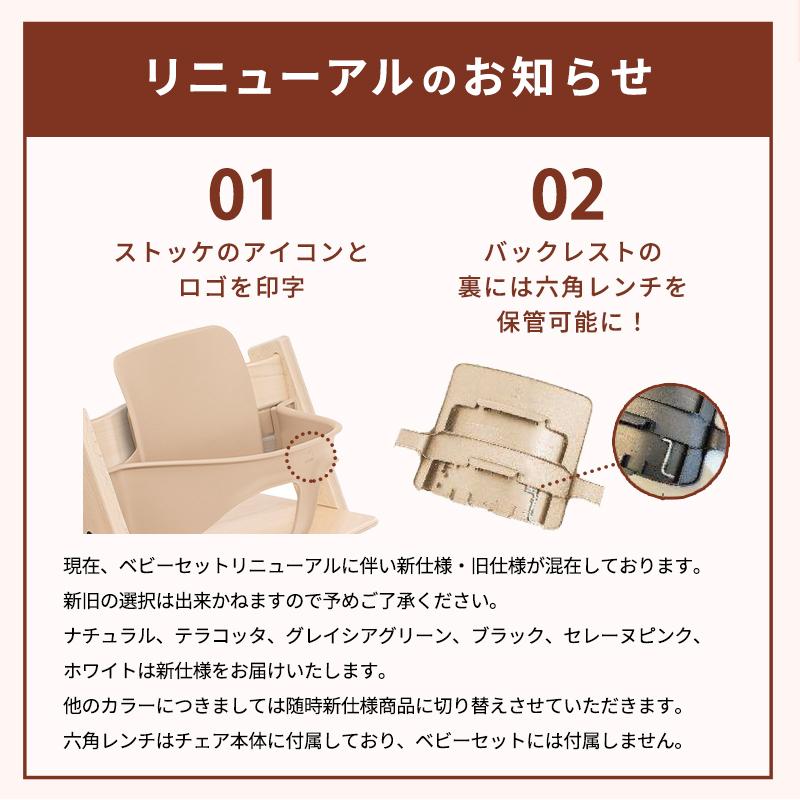 ストッケ セット販売 トリップトラップ ベビーチェア + ベビー ストッケ セット販売 トリップトラップ ベビーチェア + ベビー