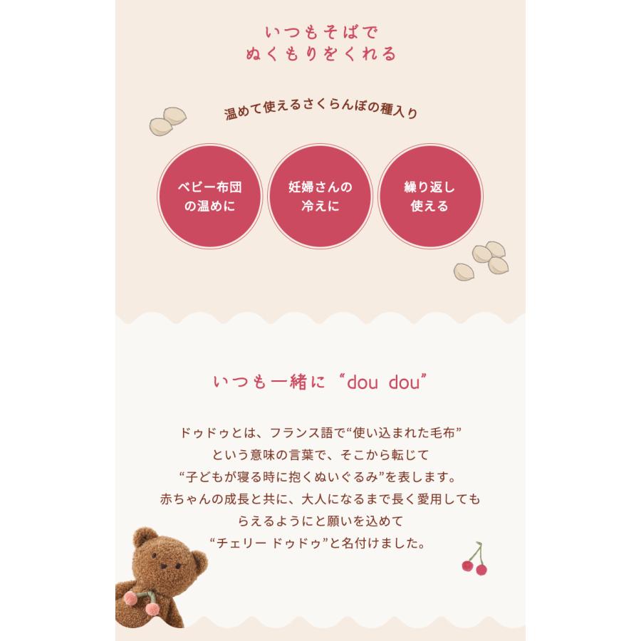10mois ディモワ チェリードゥドゥ しろくま ぬいぐるみ チェリー