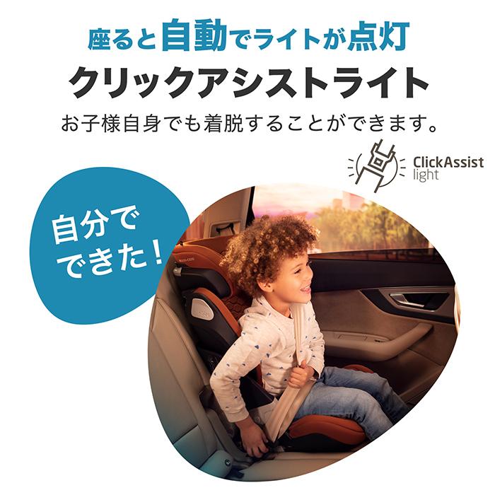 ジュニアシート isofix マキシコシ コア プロ アイサイズ KORE Pro i-size オーセンティックブラックの画像
