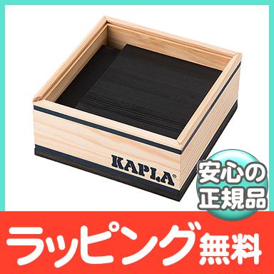 KAPLA カプラ カラーカプラ ブラック 40ピース : ナチュラルベビー