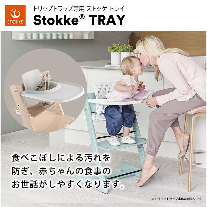 ストッケ トレイ ストームグレー ストッケ正規販売店 ストッケトレイ