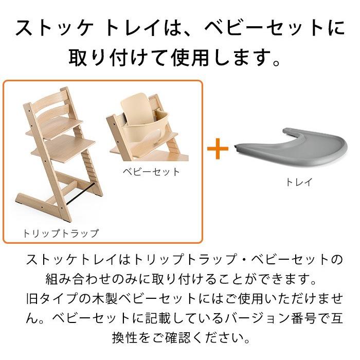 ストッケ トリップトラップ トレイ ストームグレー ストッケトレイ ストッケ トリップトラップ トレイ ストームグレー ストッケトレイ
