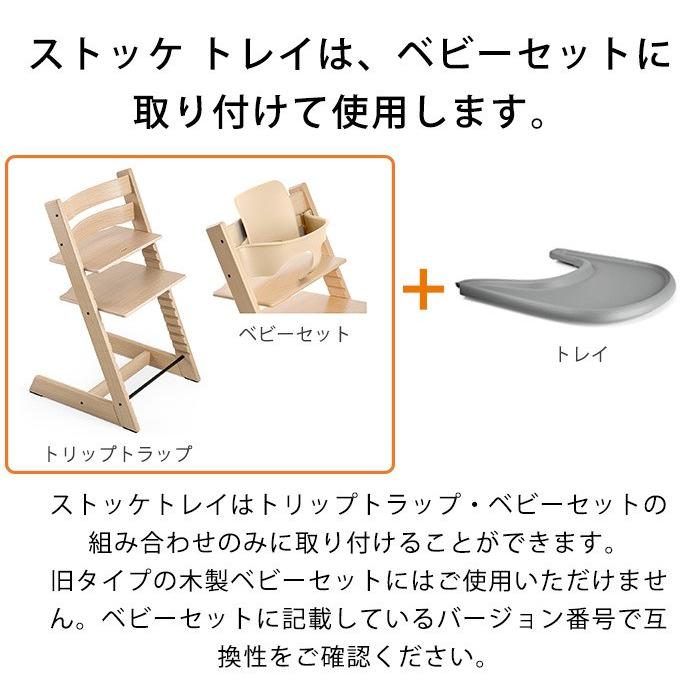 ストッケ トリップトラップ トレイ - 寝具