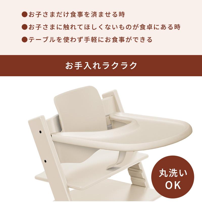 トリップトラップ 正規販売店 ストッケ トレイ ストームグレー Stokke