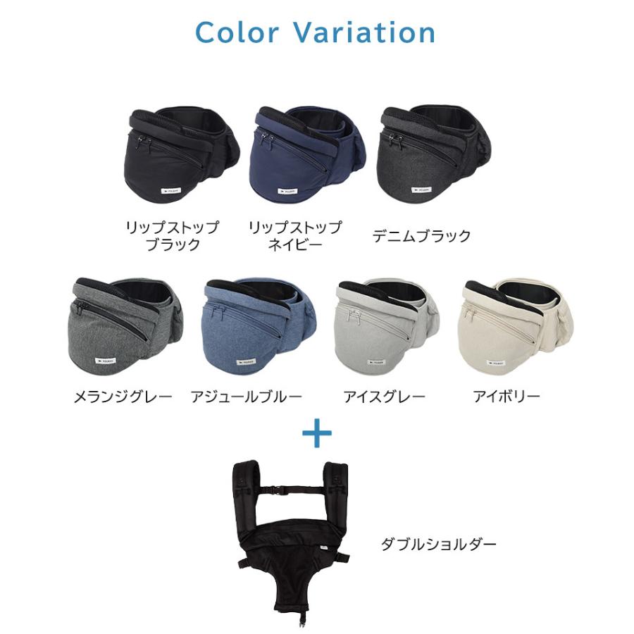 ポルバン アドバンス ヒップシート ダブルショルダー 付き 2点セット