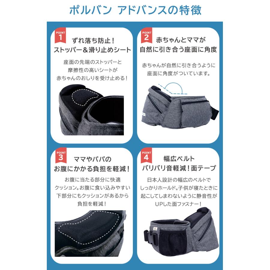 ポルバン アドバンス ヒップシート ダブルショルダー 付き 2点セット