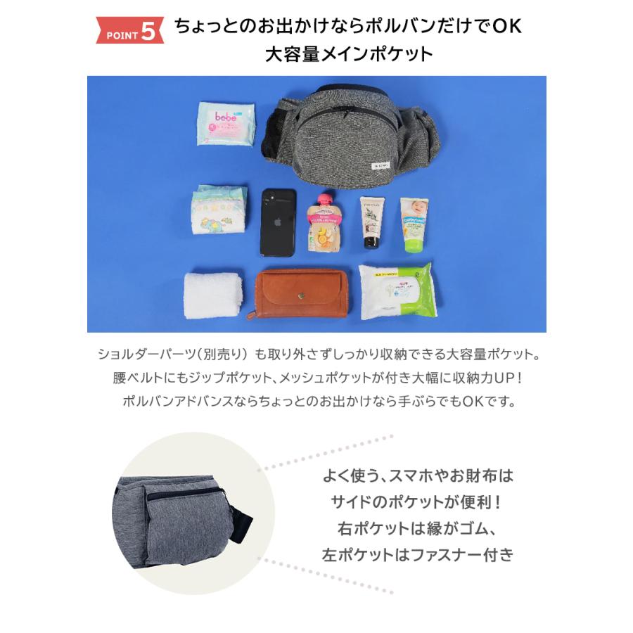 ポルバン アドバンス ヒップシート ダブルショルダー 付き 2点セット