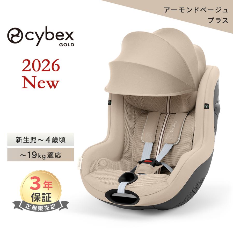 ベージュ チャイルドシート 新生児用 サイベックス（CYBEX） チャイルドシート 新生児 isofix シローナG3