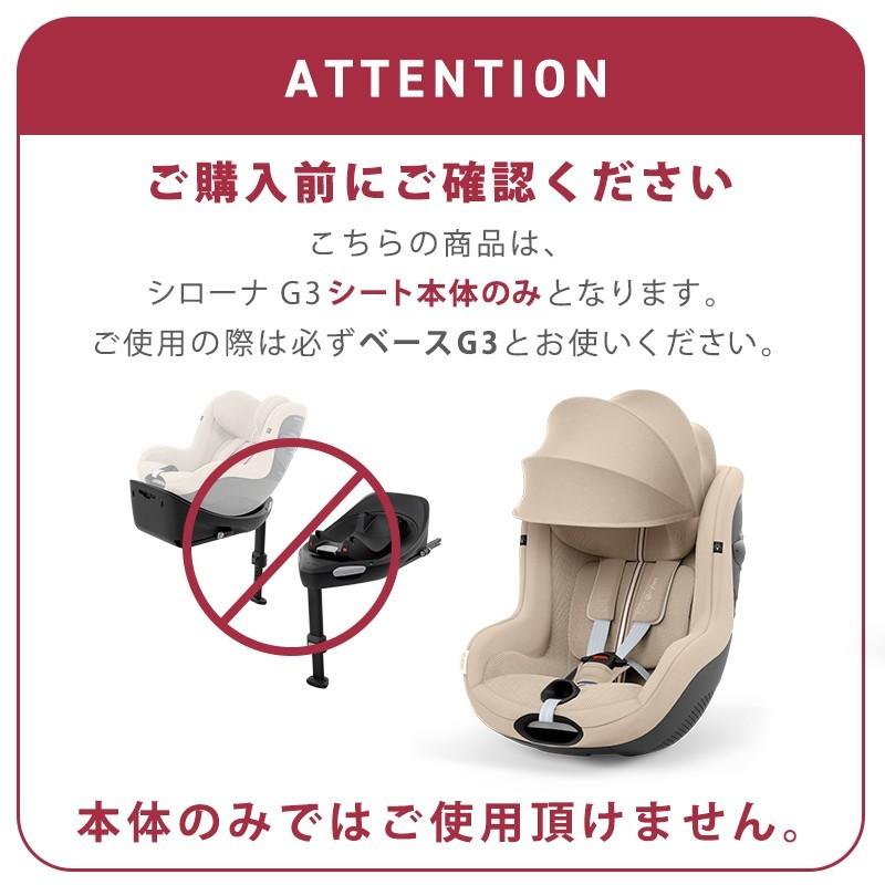 サイベックス（CYBEX） チャイルドシート 新生児 isofix シローナG3