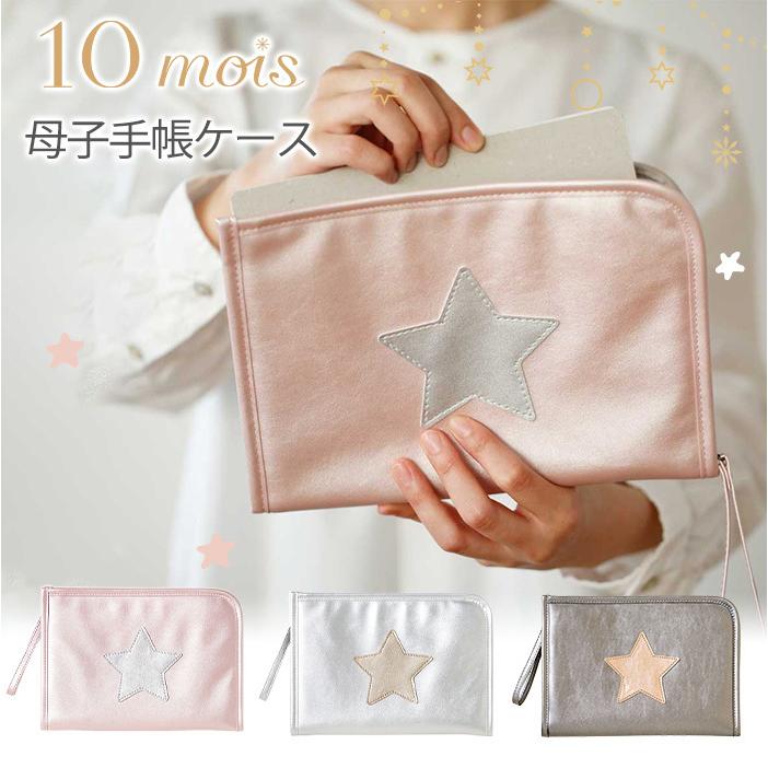 マタニティ用品 新品 4点 ディズニーリゾート マザーズバッグ 母子手帳