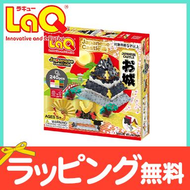 LaQ ラキュー お城 知育玩具 ブロック : ナチュラルベビー Natural