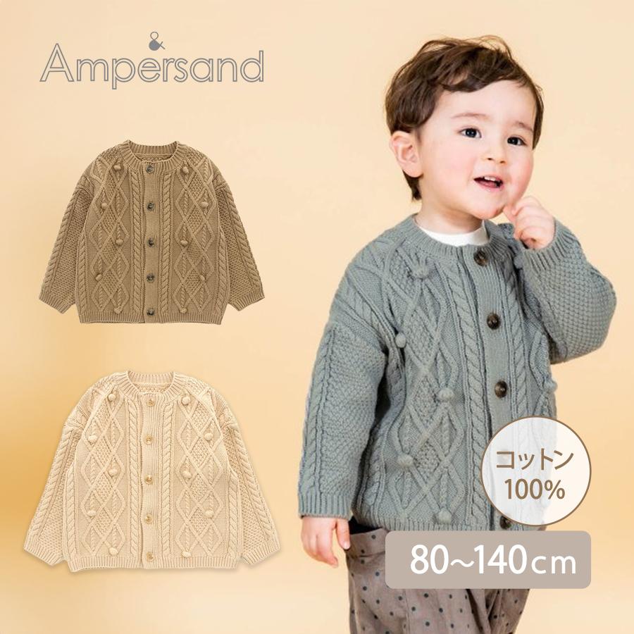 Ampersand アンパサンド premier コットンニットカーディガン 100cm  