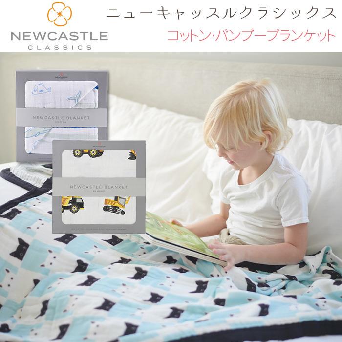 ニューキャッスルクラシックス NEWCASTLE CLASSICS バンブーブランケット Yellow Digger おくるみ｜natural-living｜05