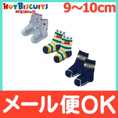 ミキハウス ホットビスケッツ Mikihouse Hot Biscuits ソックスパック 3足セット マルチカラー 9 10cm 74 9628 6 ナチュラルリビング ママ ベビー 通販 Paypayモール