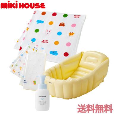 ミキハウス mikihouse 出産準備沐浴セット 44-9975-457 4点セット 