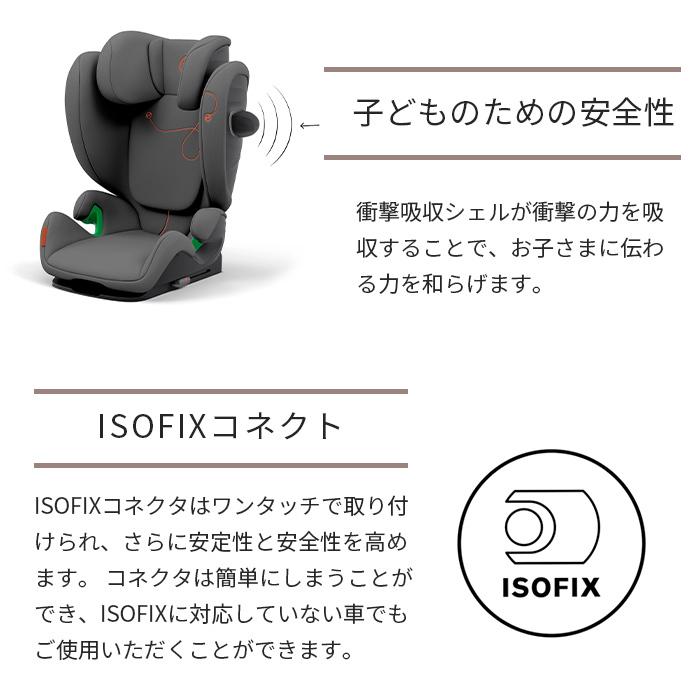 チャイルドシート 3歳 ジュニアシート サイベックス ソリューション ラバグレー cybex SOLUTION G i-Fix｜natural-living｜09