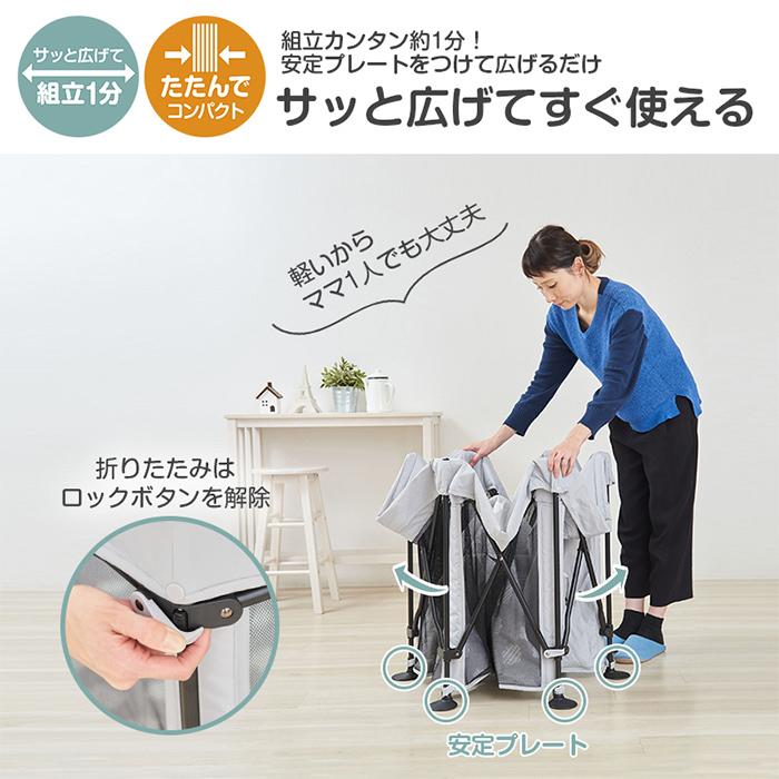 日本育児 洗えてたためる ベビーサークル 折りたたみ メッシュ 畳める 