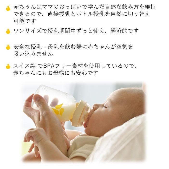 メデラ カーム 哺乳びん用乳首 ワンサイズ さく乳器オプション メデラ カーム 哺乳びん用乳首 ワンサイズ さく乳器オプション