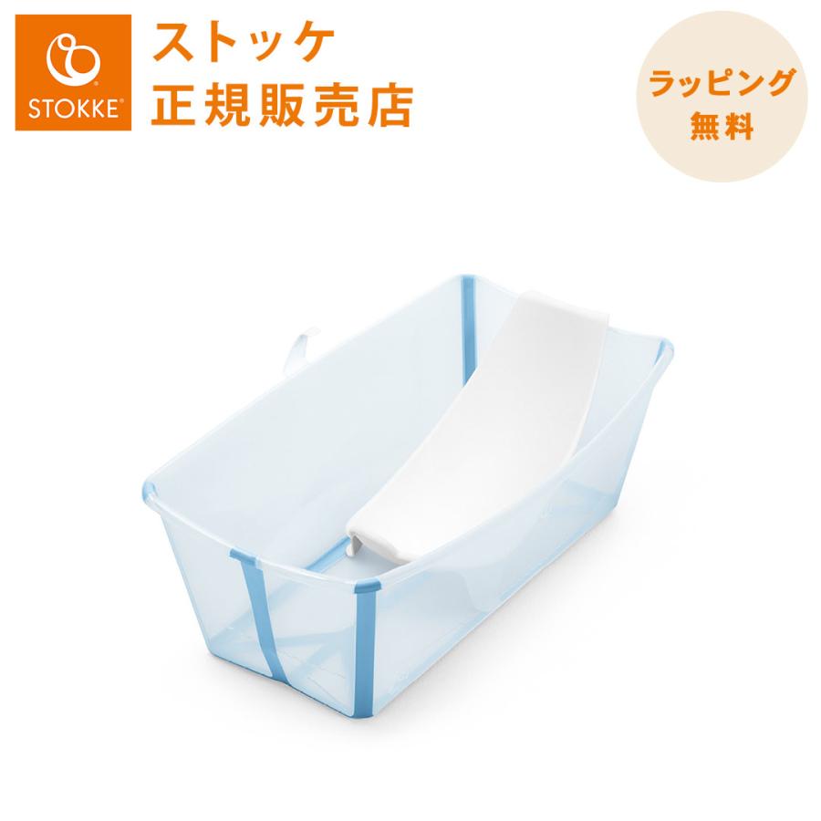STOKKE（ストッケ） フレキシバス バンドルパック オーシャンブルー