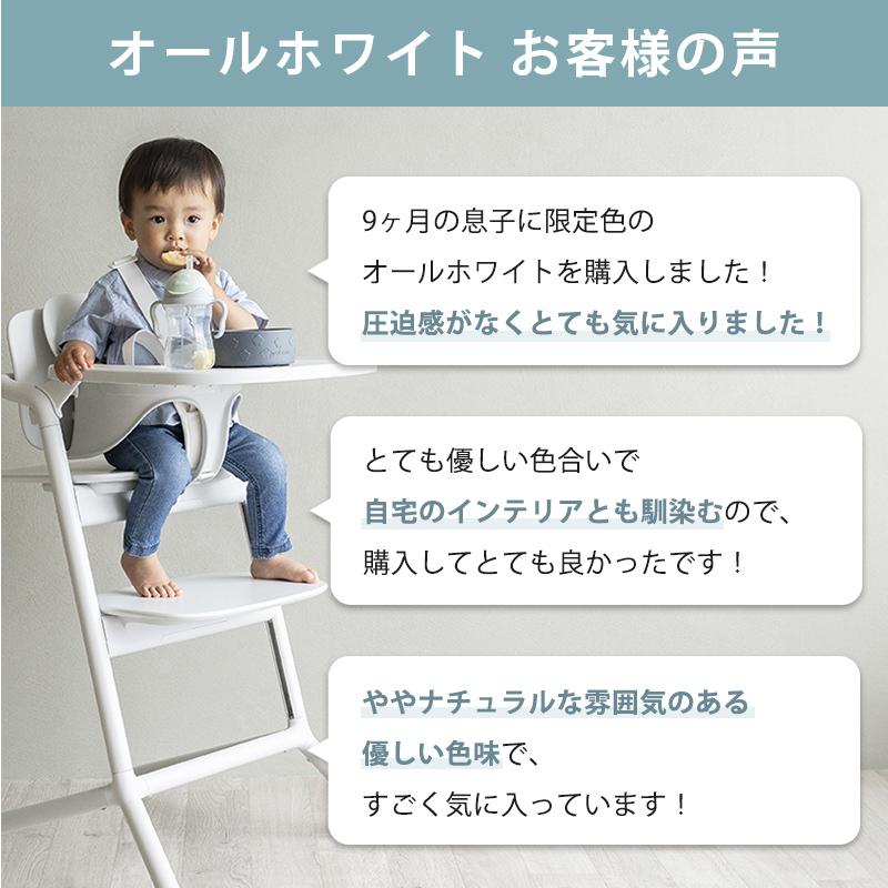 サイベックス レモ 3in1 サンドホワイト cybex LEMO レモチェア サイベックス レモ 3in1 サンドホワイト cybex LEMO レモチェア