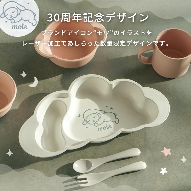 10mois ディモワ mamamanma マママンマ グランデ セット ベビー 食器セット 出産祝い ベビー 大きめ 離乳食 食器 電子レンジ 対応 出産祝い 女の子 男の子の画像