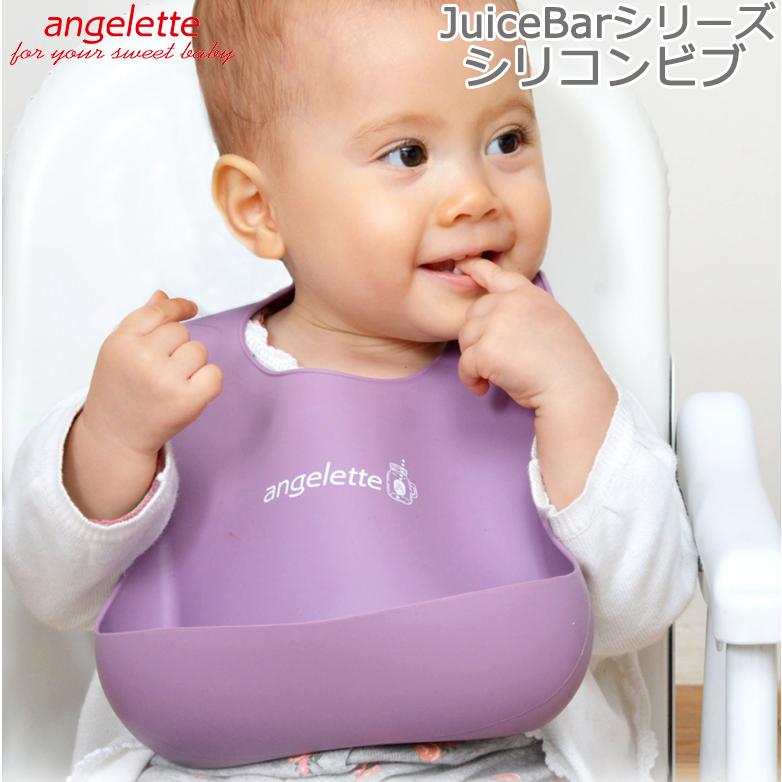 angelette アンジェレッテ シリコンビブ Juice Bar シリーズ 黒ごまラテ お食事エプロン スタイ よだれかけ ポケット付き コンパクト｜natural-living｜05