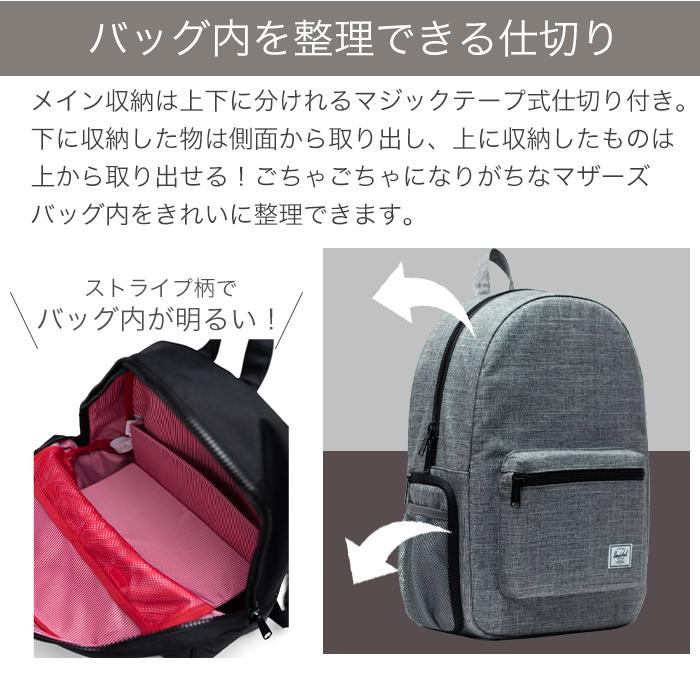 HERSCHEL ハーシェル マザーズリュック マザーズバッグ Settlement