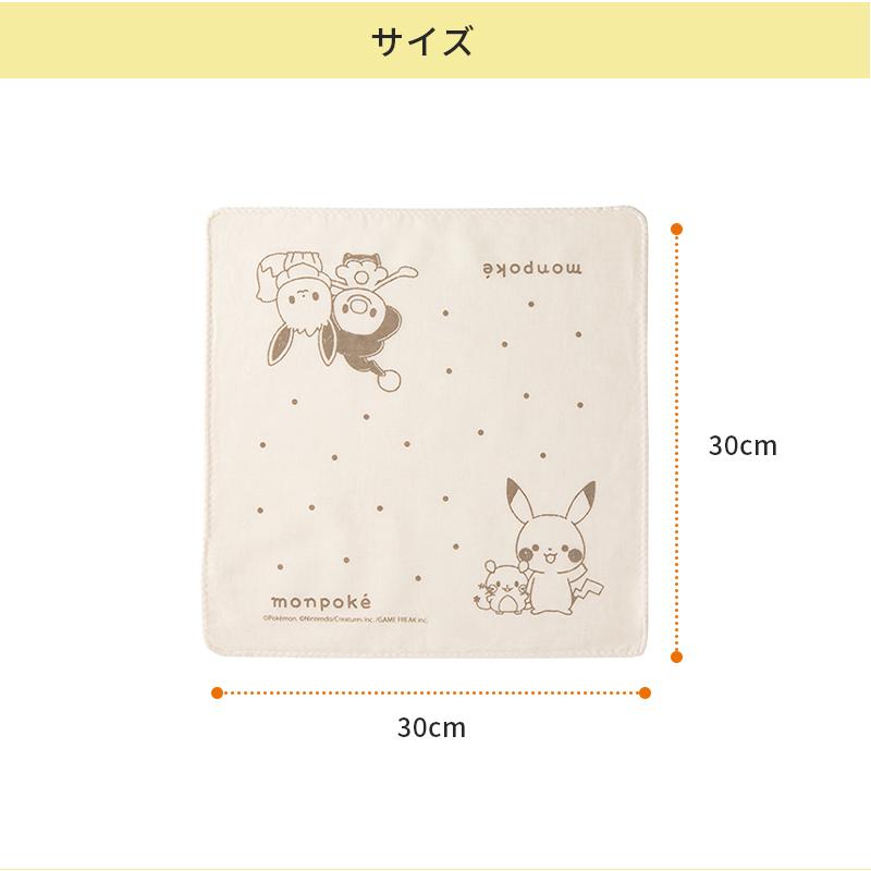 モンポケ オーガニック日本製ガーゼハンカチ3P オーガニックコットン