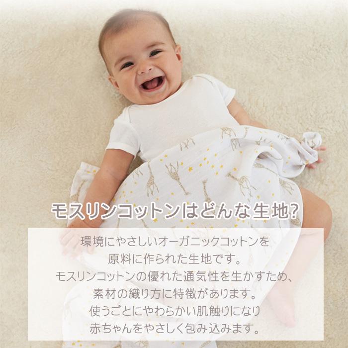 エイデンアンドアネイ エッセンシャルズ aden+anais essentials モスリン スワドル 2枚入り おくるみ ブランケット 出産祝い 出産準備 ギフト プレゼント |  | 08