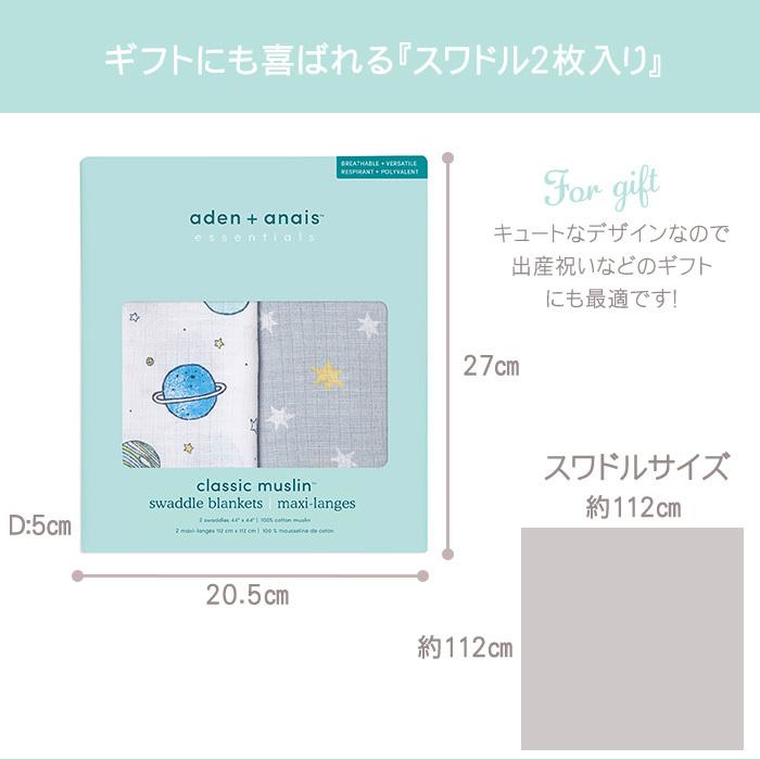 エイデンアンドアネイ エッセンシャルズ aden+anais essentials モスリン スワドル 2枚入り おくるみ ブランケット 出産祝い 出産準備 ギフト プレゼント |  | 14