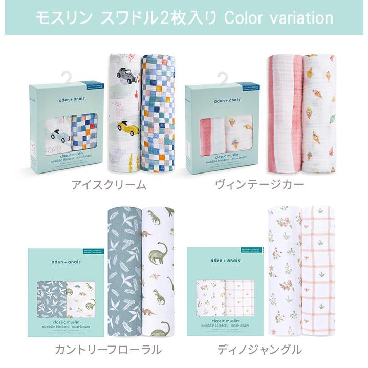 エイデンアンドアネイ エッセンシャルズ aden+anais essentials モスリン スワドル 2枚入り おくるみ ブランケット 出産祝い 出産準備 ギフト プレゼント |  | 15