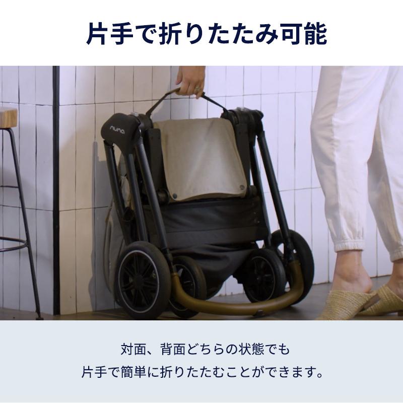 カトージ（KATOJI） nuna ヌナ ベビーカー トリヴ ネクスト キャビア