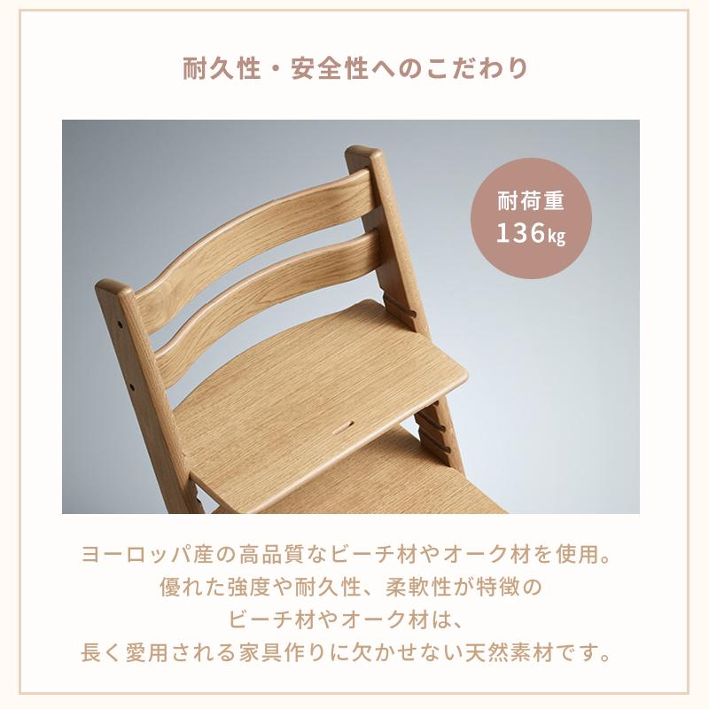 トリップトラップ ストッケ ホワイト ベビーチェア ハイチェア キッズ