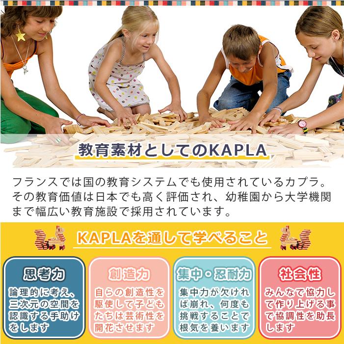 KAPLA カプラ デザインブック 緑 4歳位〜 シンプルな建物 : ナチュラル