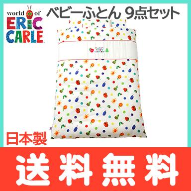 はらぺこあおむし もの言う花ふとん 9点仕掛ける フルーツ柄 もの言う花寝具 布団仕掛ける 洗える ベビー、キッズ、マタニティ-ベビー布団、セット-ベビー用寝具、ベッド