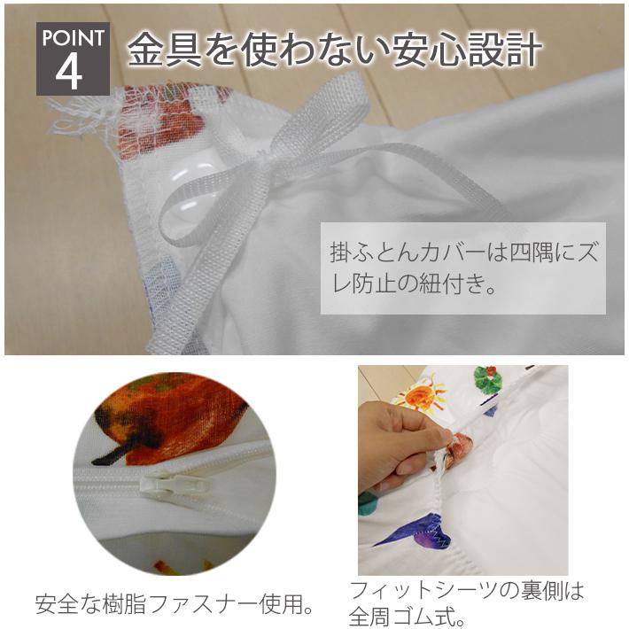 はらぺこあおむし ベビーふとん 9点セット フルーツ柄 ベビー寝具 布団 