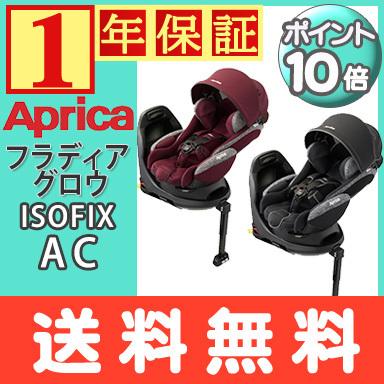 66％以上節約 ナチュラルリビング ママ ベビーAprica アップリカ