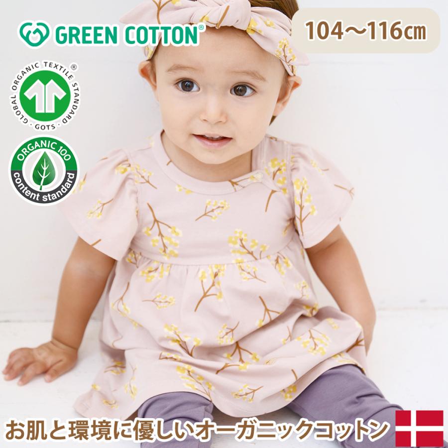 グリーンコットン Musli オーガニックコットン 花柄 ワンピース 