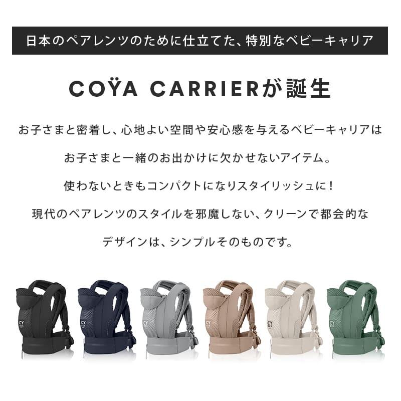 サイベックス（CYBEX） コヤ キャリア リーフグリーン 抱っこ紐 ベビー